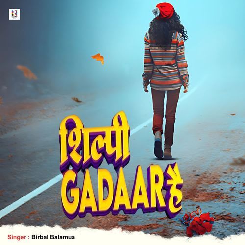 Shilpi Gaddar Hai