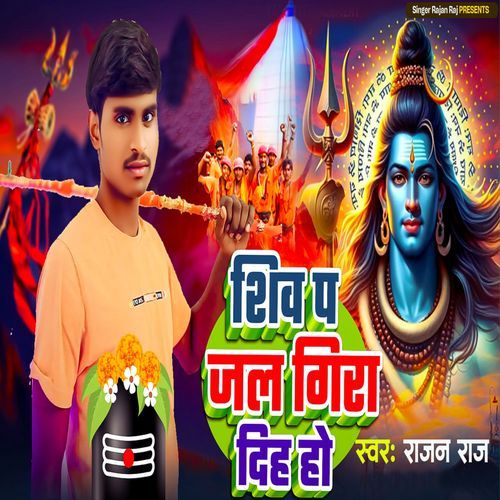 Shiv Per Jal Gira Diha Ho