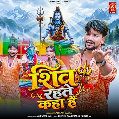 Shiv Rahte Kaha hai