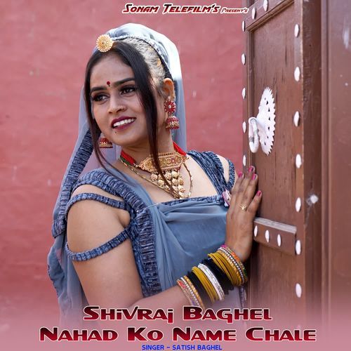 Shivraj Baghel Nahad Ko Name Chale
