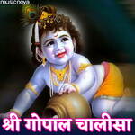 Gopal Chalisa by Kumar Vishu