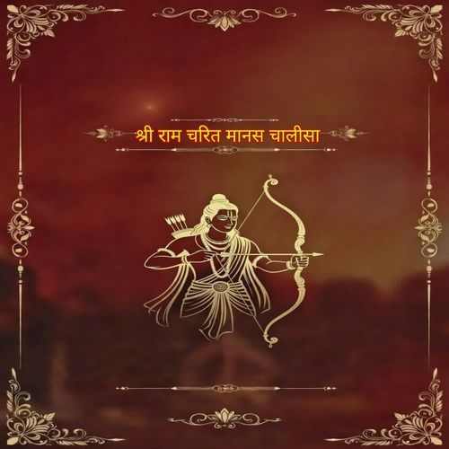 Shri Ram Charit Manas Chalisha