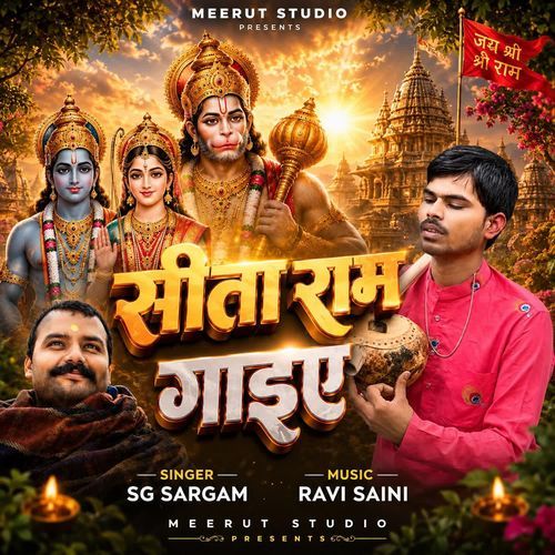 Sitaram Gaiye