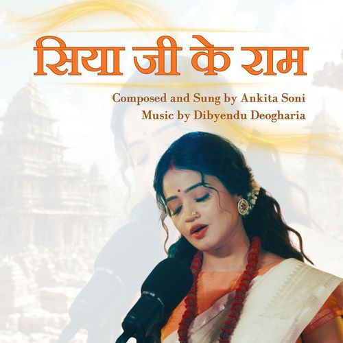Siya Ji Ke Ram