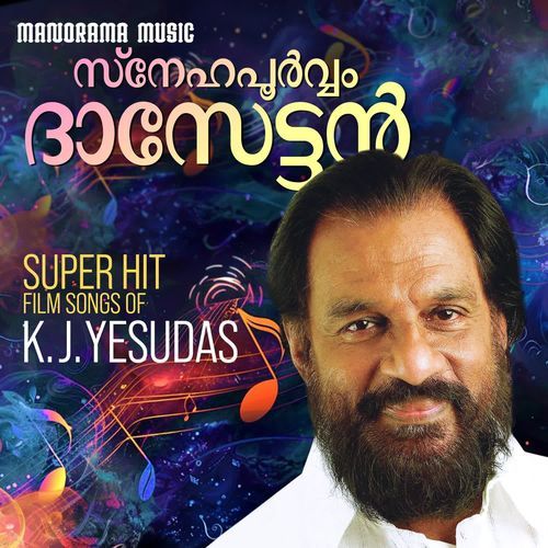 Chembazhukka (from "Kunjaliyan")