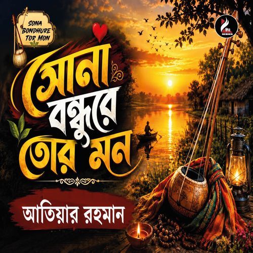 Sona Bondhure Tor Mon