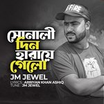 Sonali Din Haray Gelo