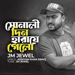 Sonali Din Haray Gelo