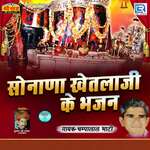 Aap Khetla Sonana Me