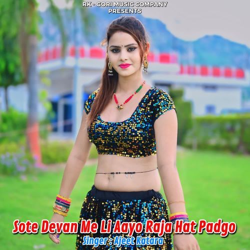 Sote Devan Me Li Aayo Raja Hat Padgo