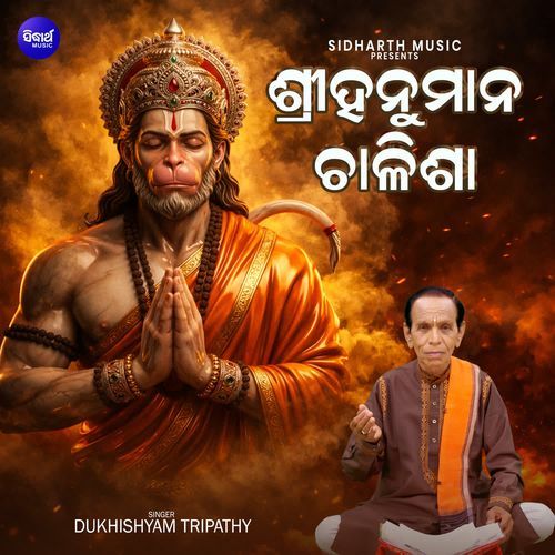 Sri Hanuman Chalisha