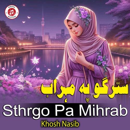 Sthrgo Pa Mihrab