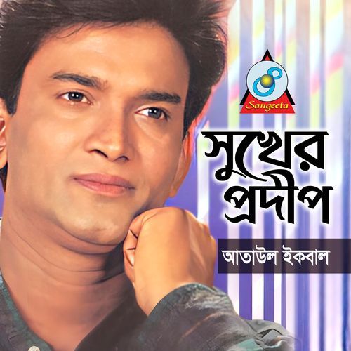 Sukher Prodip