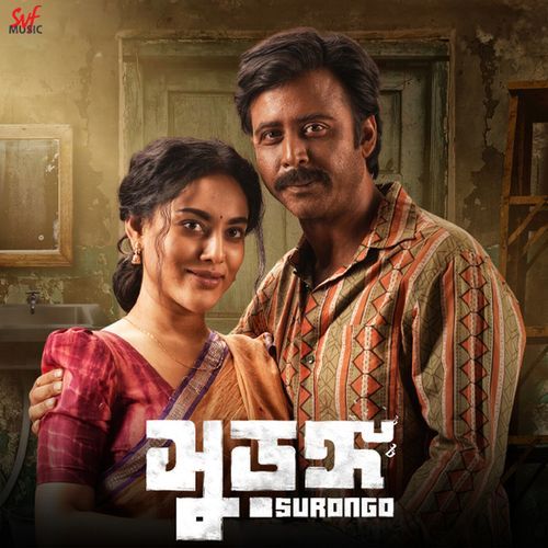 Surongo