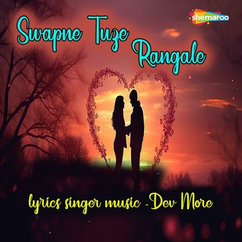 Swapne Tuze Rangale