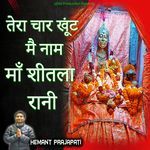 Tera Char Khuunt Mai Naam Maa Sheetla Rani