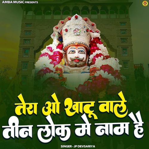Tera O Khatu Aale Teen Lok M Naam H
