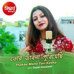 Thakbe Mone Tori Kotha