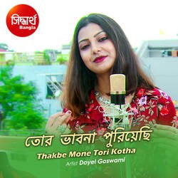 Thakbe Mone Tori Kotha-Jlo6fhNaUwA