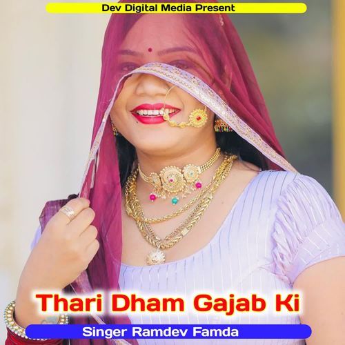 Thari Dham Gajab Ki