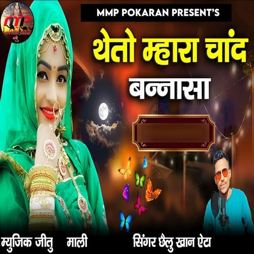 The Mhara Chand Bannsa