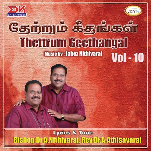 Thettrum Geethangal Vol 10