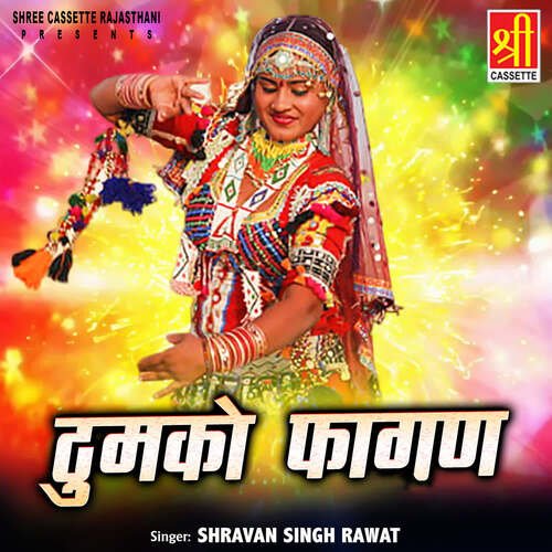 Chalu Thumka Su