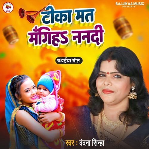 Tikaa Mat Mangiha Nandi (Studio)