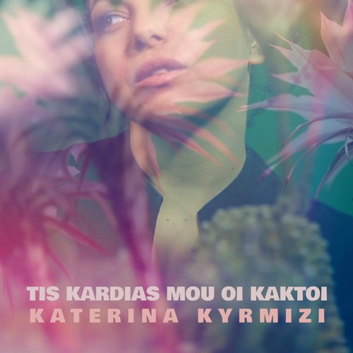 Tis Kardias Mou Oi Kaktoi_poster_image