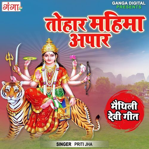 Tohar Mahima Apar (Studio)