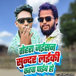 Tohra Jaishan Sundar Laiki Kahva Paiv Ho