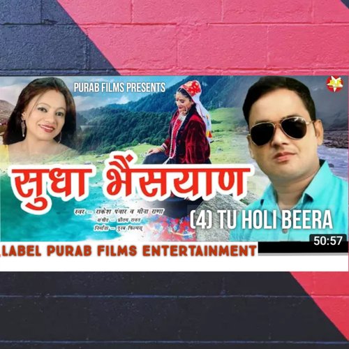 Tu Holi Beera (Pahadi)