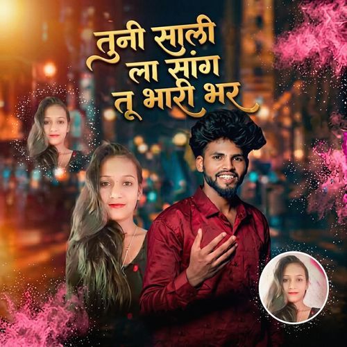 Tuna Sali La Sang Tu Bhari Bhar