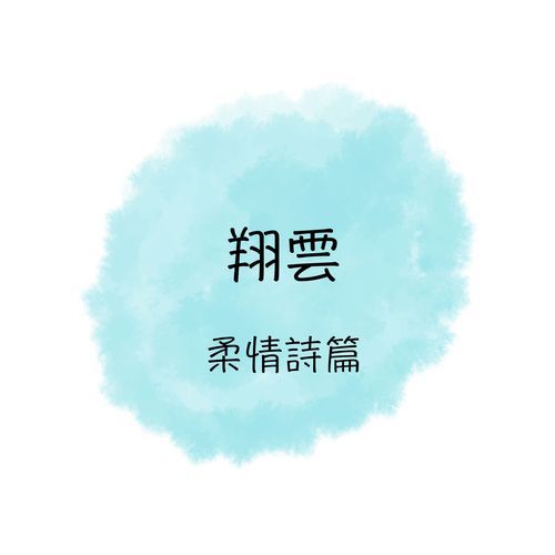 问白云