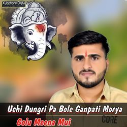 Uchi Dungri Pa Bole Ganpati Morya