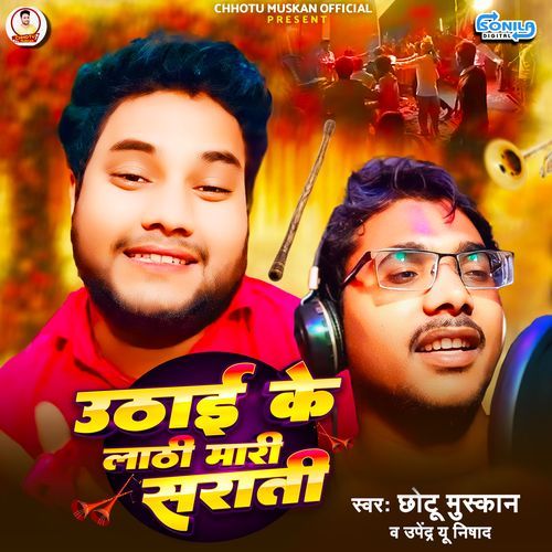 Uthai Ke Lathi Mari Sarati