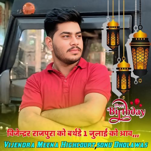 Vijendrar Rajpura Ko Birthday 1 July Ko Aav