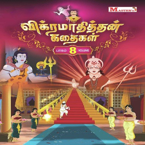 vikramadhithyan mp3 song