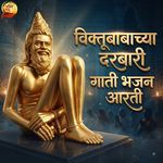 Viktubabachya Darbari Gati Bhajan Aarti