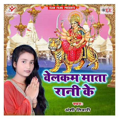 Welcome Mata Rani Ke