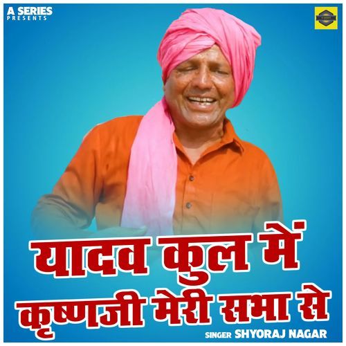 Yadav Kul Me Krishnji Meri Sabha Se