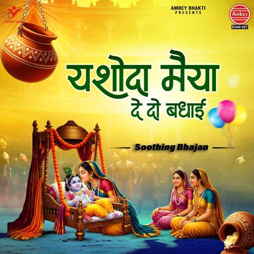 Yashoda Maiya De Do Badhai (Soothing Bhajan)