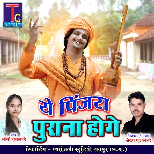 Ye Pinjra Purana Hoge