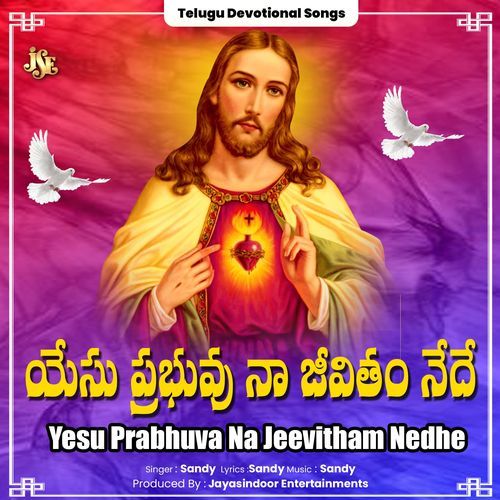 Yesu Prabhuva Na Jeevitham Nedhe