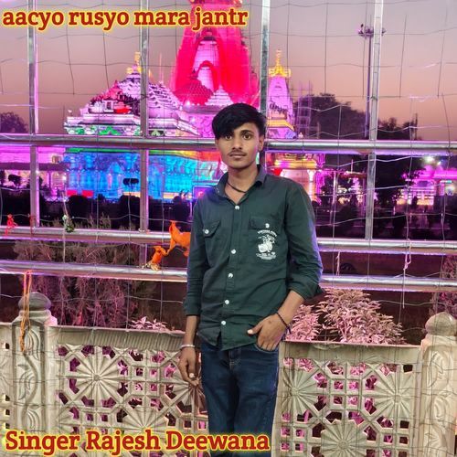 aacyo rusyo mara jantr