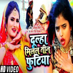 doolha milal teen phutiya (Bhojpuri)-XQwtdzJYRHE