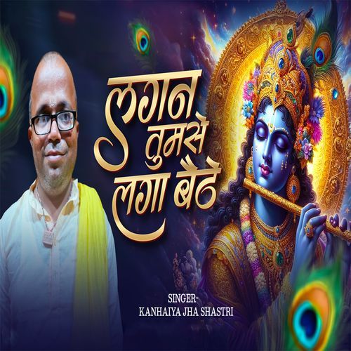 lagan Tumse Laga Baithe