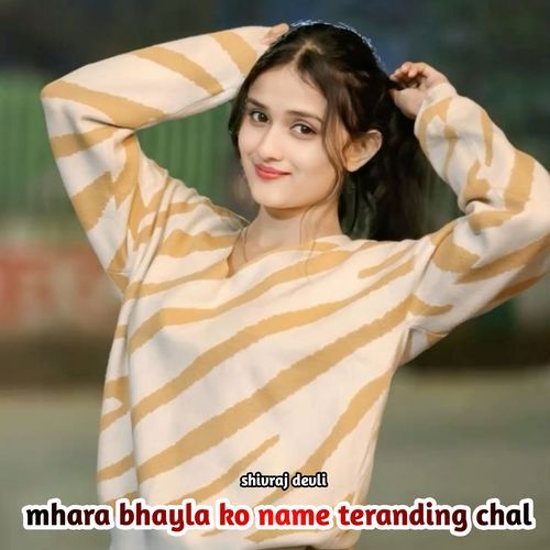mhara bhayla ko name teranding chal