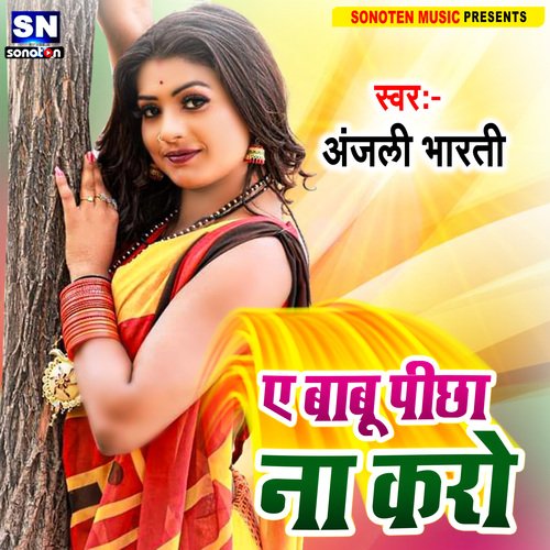 A Babu Pichha Na Karo (Bhojpuri)