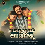 Aa Tate Luchei Debi Mo Chhatire